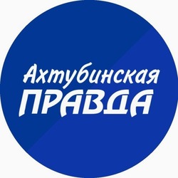 Сетевое издание «Ахтубинская правда» в десятке самых цитируемых СМИ региона
