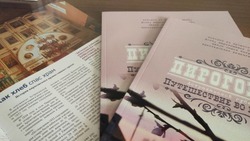 В Ахтубинске вышел в свет новый этнографический журнал