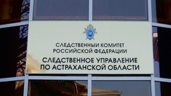В Знаменске возбуждено дело о внесении ложных данных в медсистему