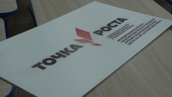 В Ахтубинске появятся три новых центра «Точка роста»