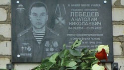 В Ахтубинске открыли мемориальную доску погибшему земляку
