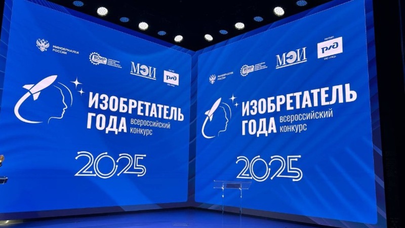 Ахтубинский специалист ГЛИЦ им.В.П.Чкалова вошёл в число лучших изобретателей страны