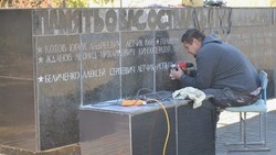 На ахтубинском мемориале появилось имя ещё одного лëтчика 