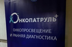 В Ахтубинском районе прошёл «День онкологической безопасности»