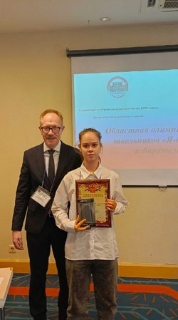 Ученица Ахтубинского района стала победителем областной олимпиады