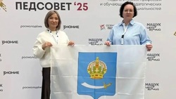 Ахтубинские учителя представляют регион на всероссийском образовательном форуме