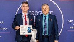 Ахтубинский студент принял участие во Всероссийском молодёжном конкурсе