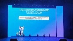 Представители администрации Ахтубинского района приняли участие в форуме