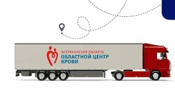 Областной центр крови организует выезды в Ахтубинск