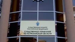 В Астраханской области полицейских подозревают в избиении местного жителя