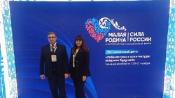 Глава Ахтубинского района принял участие в форуме «Малая Родина — Сила России»