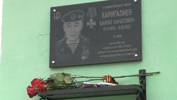 В Ахтубинске открыли мемориальную доску погибшему воину