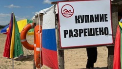В Ахтубинском районе открылось официальное место массового отдыха на воде