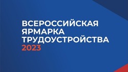 В Ахтубинске пройдет ярмарка трудоустройства 