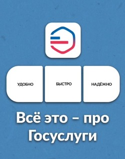 89% астраханцев решают жизненные ситуации с помощью «Госуслуг»