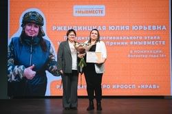 Ахтубинка признана «Волонтёром года» на региональном этапе 