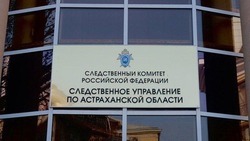 В Астраханской области начальника участка подозревают в мошенничестве 