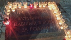 В День памяти и скорби в Ахтубинске прошла акция «Свеча Памяти»