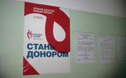 Ахтубинский Центр крови готовится к реорганизации