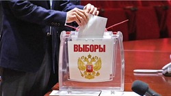 В Ахтубинском районе определены кандидаты в депутаты